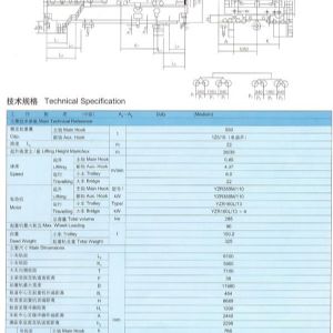 QD型5-550/125/10噸（dūn）吊鉤橋式（shì）起重機